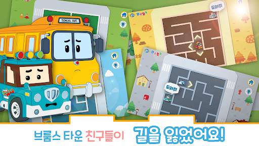로보카폴리: 플레이월드 screenshot 6