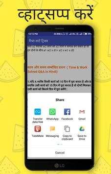 Math short tricks and solved question in hindi screenshot 5