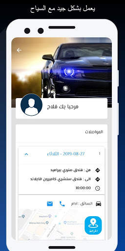 Almohit Travel & Tours - المحيط للسياحة والسفر screenshot 4