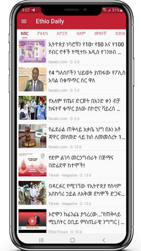 Ethio Daily screenshot 3
