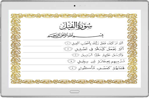 Last 10 Surah: Quran Surah Reading App screenshot 6