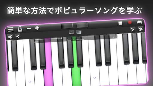 Piano Solo HD - ピアノ screenshot 2
