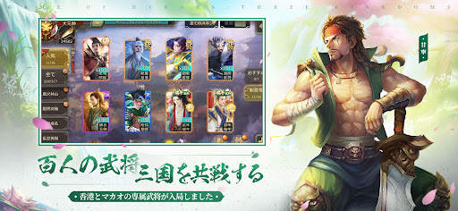 三国殺 screenshot 4