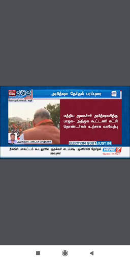 Tamil News Live TV screenshot 4