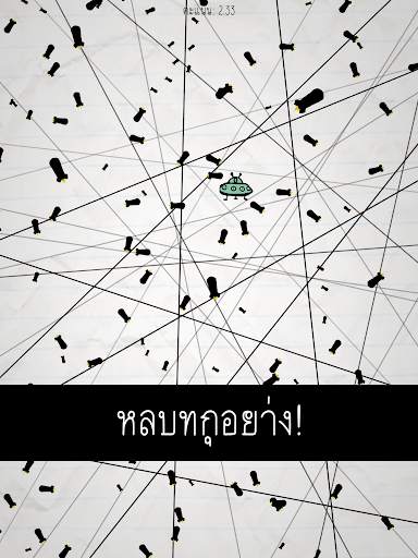No Humanity -  เกมที่ยากที่สุด screenshot 12