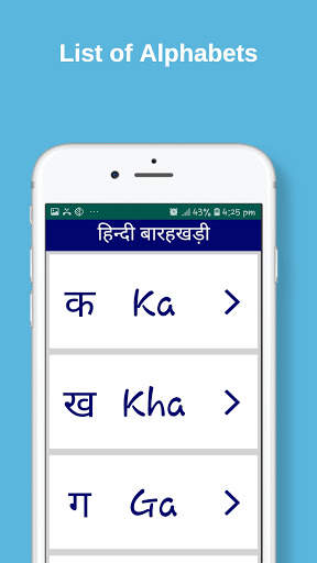 Hindi Barakhadi screenshot 2