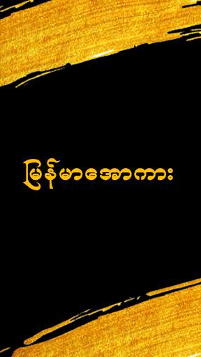 Apyar Kar -All Kar скриншот 1