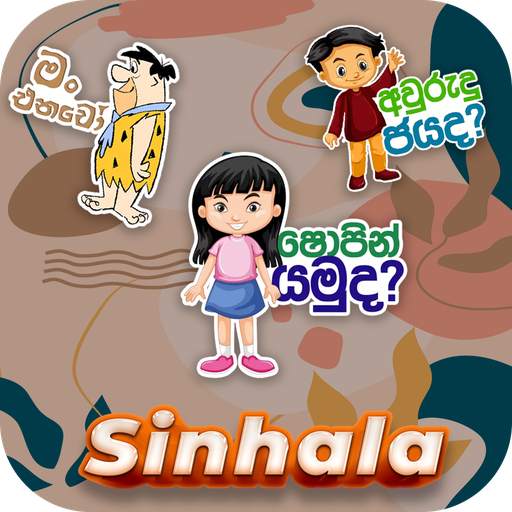 Sinhala Stickers For WhatsApp 0.2