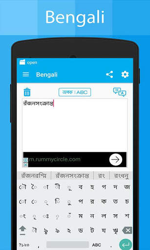 Bengali Keyboard and Translator screenshot 2