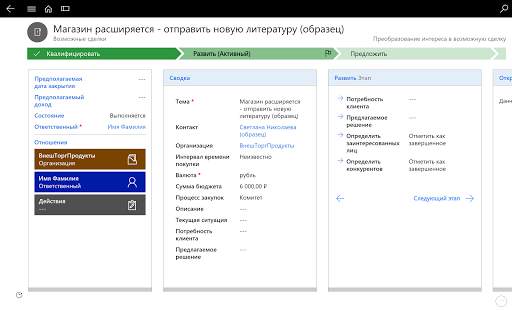 Dynamics 365 for Tablets скриншот 3