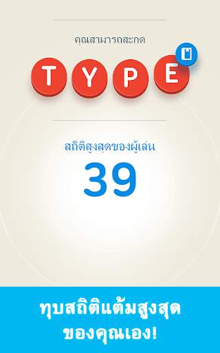 Four Letters screenshot 11