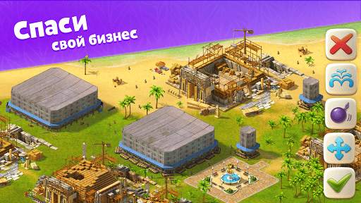 Paradise Island 2 скриншот 4