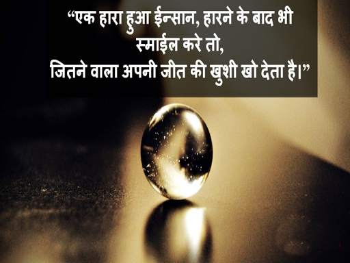 Hindi Motivational Status 2020 screenshot 2