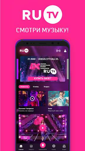 RU.TV screenshot 1