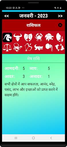 Hindi Calendar 2023 screenshot 7