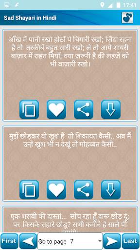 दुखी दिल की दर्द भरी शायरी Sad screenshot 2