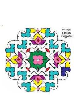 Muggulu Sankranthi Muggulu Telugu Rangoli screenshot 3