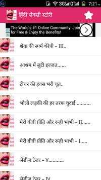 Hindi Sexy Story screenshot 2