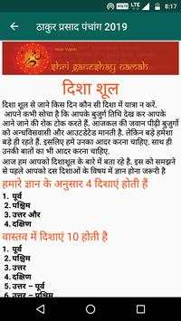 Thakur prasad panchang 2019 screenshot 7