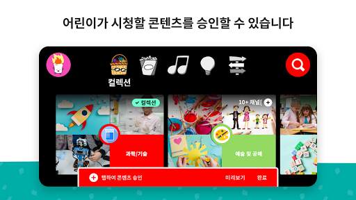 YouTube Kids screenshot 4