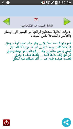 طرائف و عجائب الشعر العربى 3 تصوير الشاشة