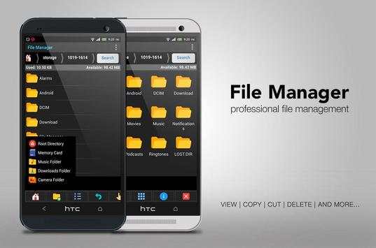 File Manager screenshot 1