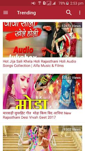 Rajasthani Tube : Video - Gane : Geet screenshot 3