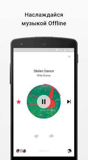 MusicSense — музыка offline скриншот 1