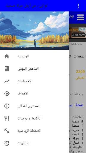 Twazon Fit Manager توازن - من أجل حياة صحية screenshot 3