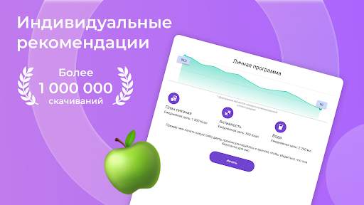 Худеем вместе. Дневник калорий screenshot 10