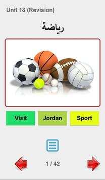 كلمات انجليزي الصف الثالث 7 تصوير الشاشة