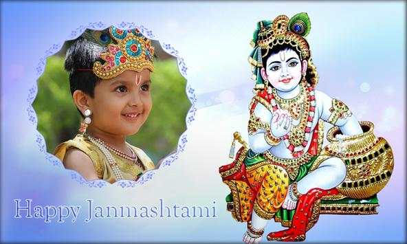 Janmashtami Photo Frame screenshot 15