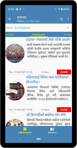 Nepali Time screenshot 12