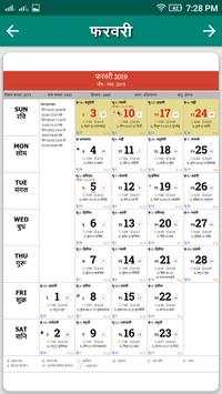 2019 Calendar скриншот 4
