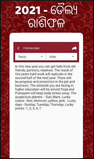 Odia calendar 2021 - Oriya Calendar 2021 Panjika screenshot 4