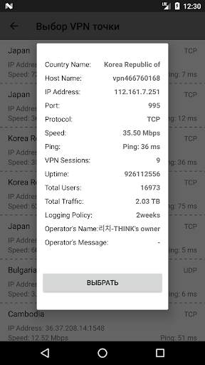 TURBO PREMIUM VPN PROXY – Unlimited Fast VPN screenshot 2