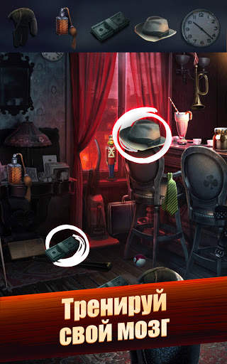 Hidden Objects: Поиск Предметов скриншот 6