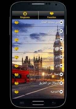 تعلم اللغة الانجليزية بالصوت screenshot 5