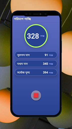 লাক্সমিটার screenshot 2