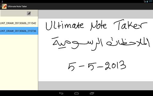 Ultimate Notes Taker 7 تصوير الشاشة