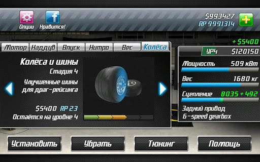 Drag Racing скриншот 9