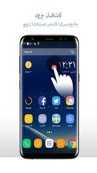 Next S8 Edge Style Launcher 5 تصوير الشاشة