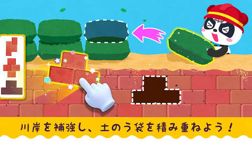 ベビーパンダの台風安全 screenshot 2