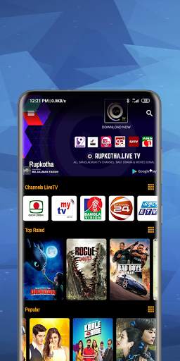 RupKotha Live Tv screenshot 3
