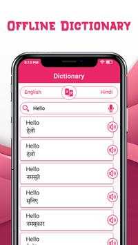 Hindi English Translator - Dictionary screenshot 3