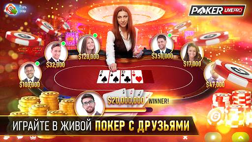 Poker Texas Holdem Live Pro скриншот 1