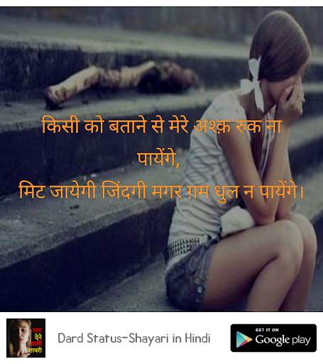 Dard Status & Dard Shayari in Hindi screenshot 5