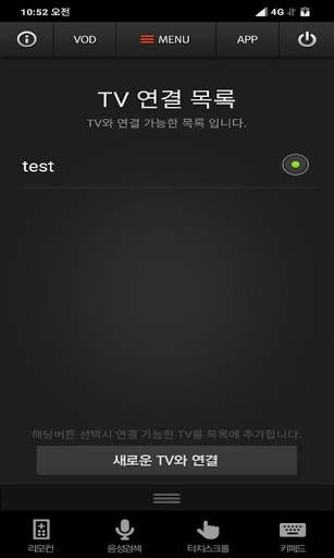 B tv 케이블 리모컨 screenshot 4