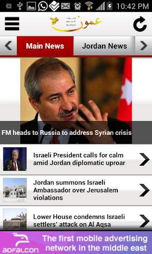 وكالة عمون | Ammon News screenshot 4
