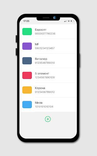 100 карт: карты магазинов screenshot 3
